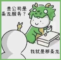 那曲市色尼区国尊烟酒商行