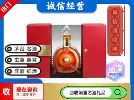 那曲市色尼区回收洋酒