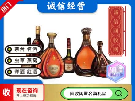 那曲市色尼区回收知名洋酒