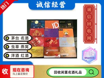 那曲市色尼区回收购物卡