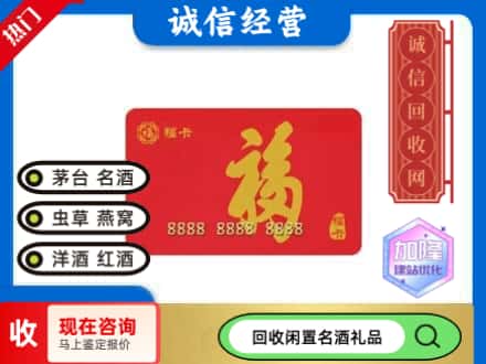 那曲市色尼区回收福卡