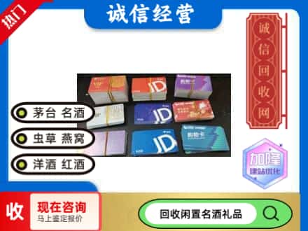 那曲市色尼区回收商超卡