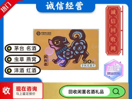 那曲市色尼区回收移动充值卡