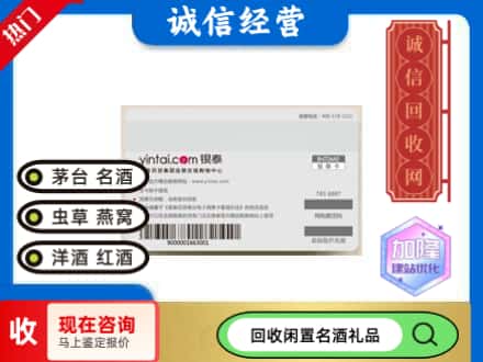 那曲市色尼区回收银泰购物卡