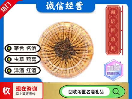 那曲市色尼区回收虫草