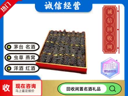 那曲市色尼区回收海参